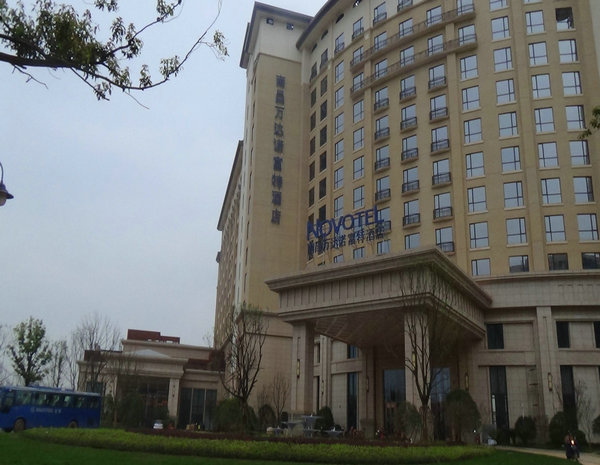 南昌萬達諾富特酒店竣工圖